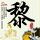 定制新版诺里奇大学毕业证【degxx.com】