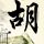 原版约翰卡罗尔大学毕业证【degxx.com】