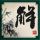 办理高仿皇家工学院文凭学位【degxx.com】